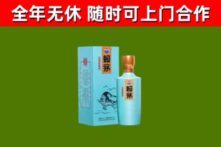 攸县回收赖茅