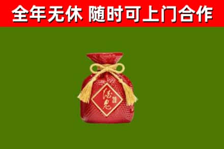 攸县回收酒鬼酒